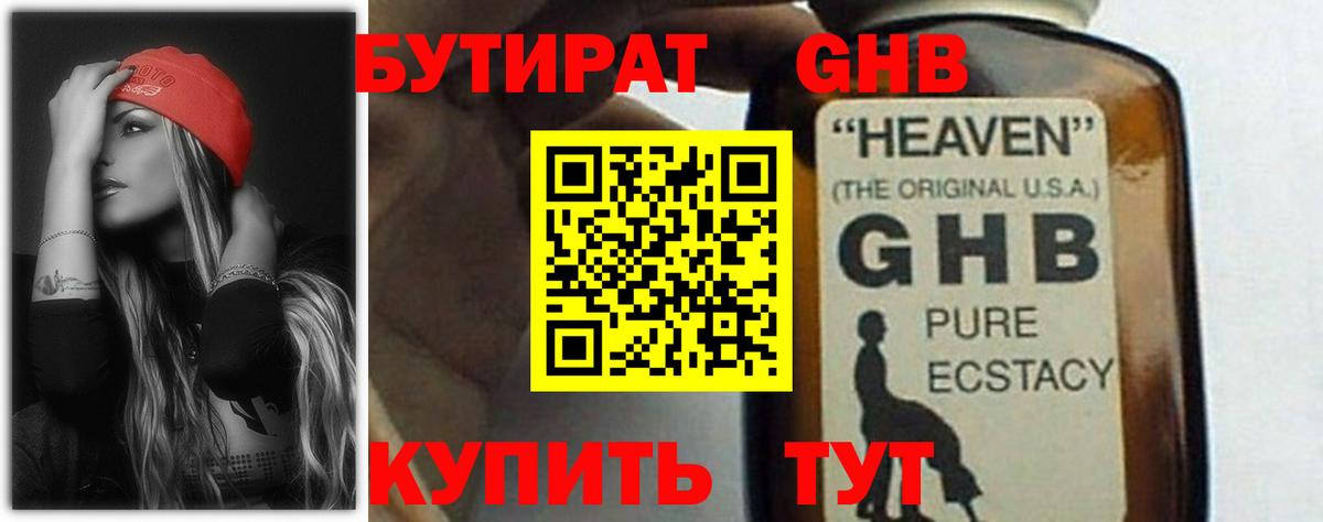 БУТИРАТ оксана Тутаев