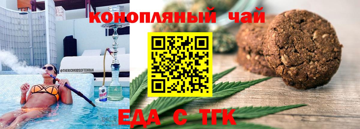 Cannafood конопля  Вход с VPN  Тутаев 
