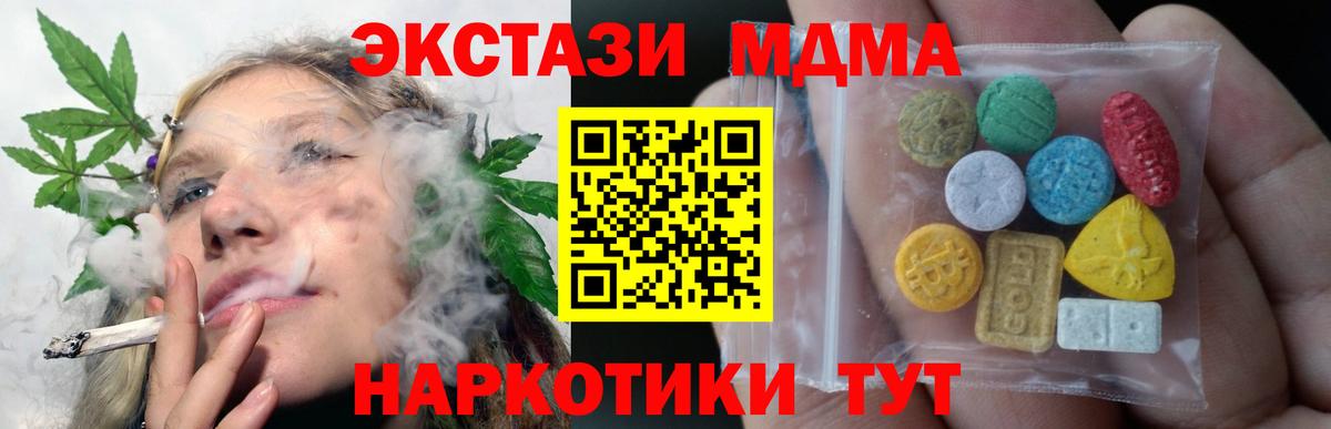 Тутаев  Экстази mix  ЭКСТАЗИ 280мг  Вход с VPN 