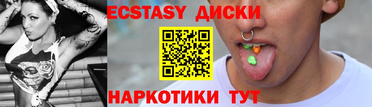 Экстази TESLA Тутаев