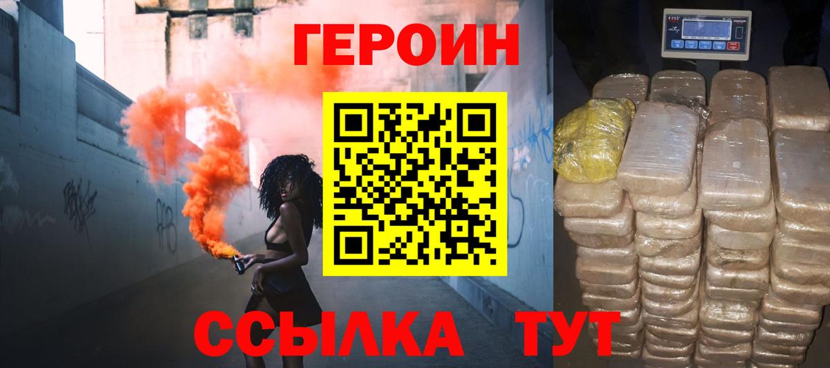 Тутаев  ГЕРОИН  Вход с VPN  ГЕРОИН гречка 