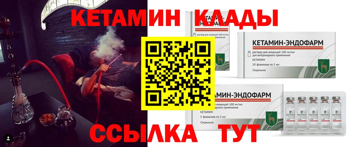 КЕТАМИН ketamine Тутаев