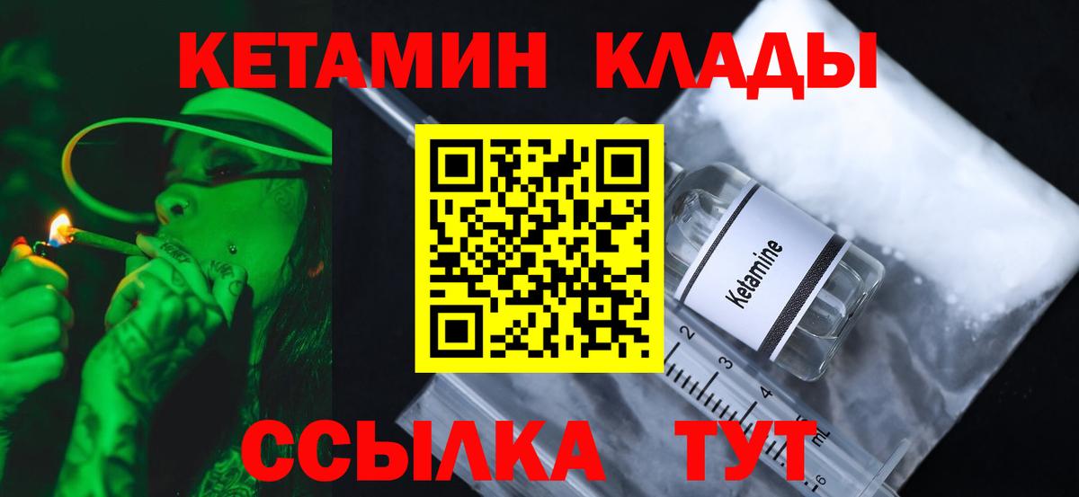 Тутаев  shop официальный сайт  КЕТАМИН ketamine  Вход с VPN  Кетамин VHQ 