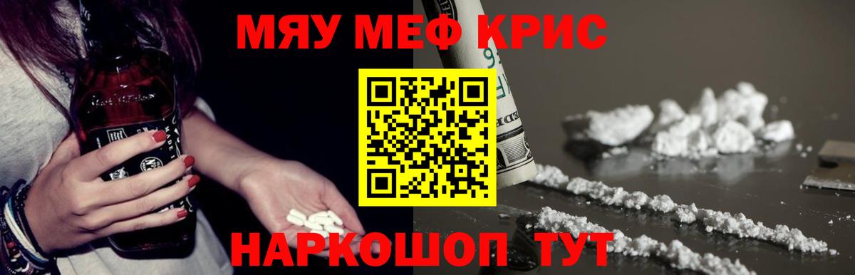 Мефедрон VHQ  МЕФ  МЯУ-МЯУ мука  Тутаев  Вход с VPN 